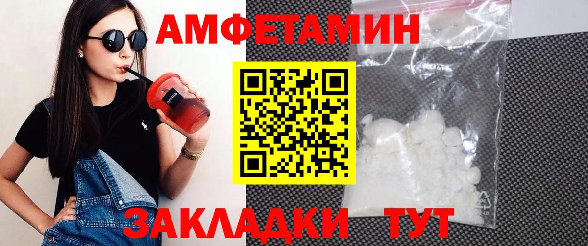 АМФЕТАМИН  Вход с VPN  Красноуфимск  АМФЕТАМИН 98% 