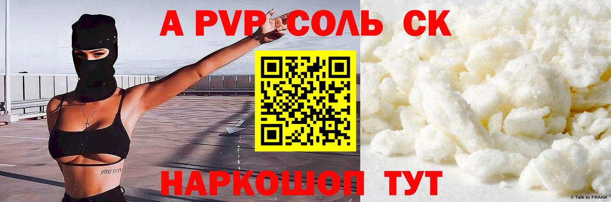 APVP СК КРИС  Альфа ПВП  Красноуфимск  Alfa_PVP крисы CK  Вход с VPN 