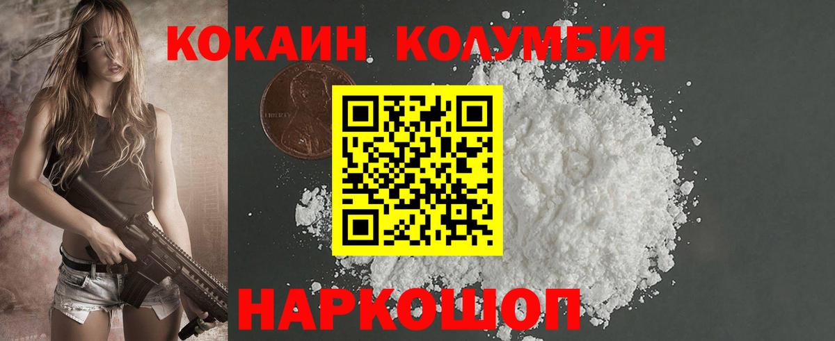 Кокаин  Кокаин FishScale  Вход с VPN  Красноуфимск 