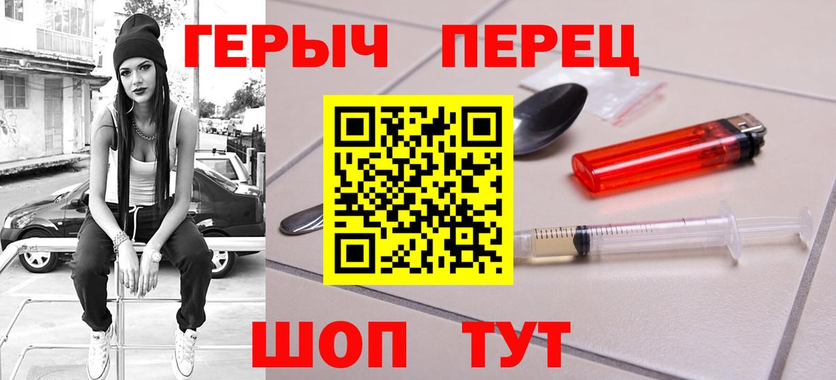 Героин герыч Красноуфимск