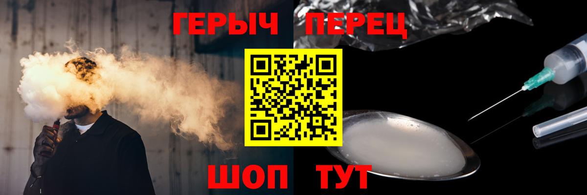 Красноуфимск  ГЕРОИН хмурый  Героин  Вход с VPN 
