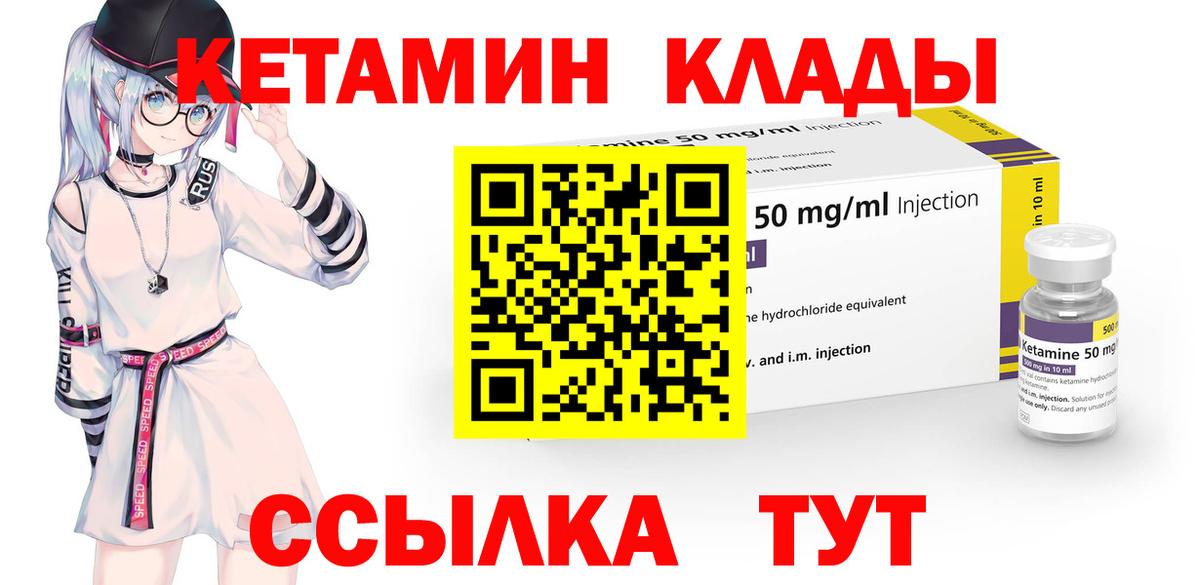 КЕТАМИН ketamine  КЕТАМИН VHQ  Красноуфимск  Вход с VPN 