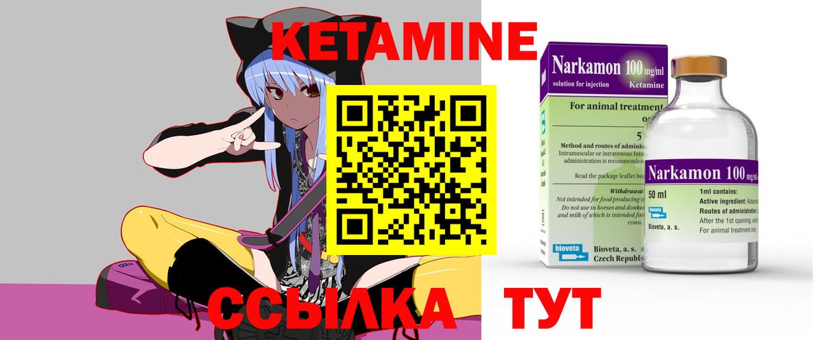 Кетамин VHQ Красноуфимск