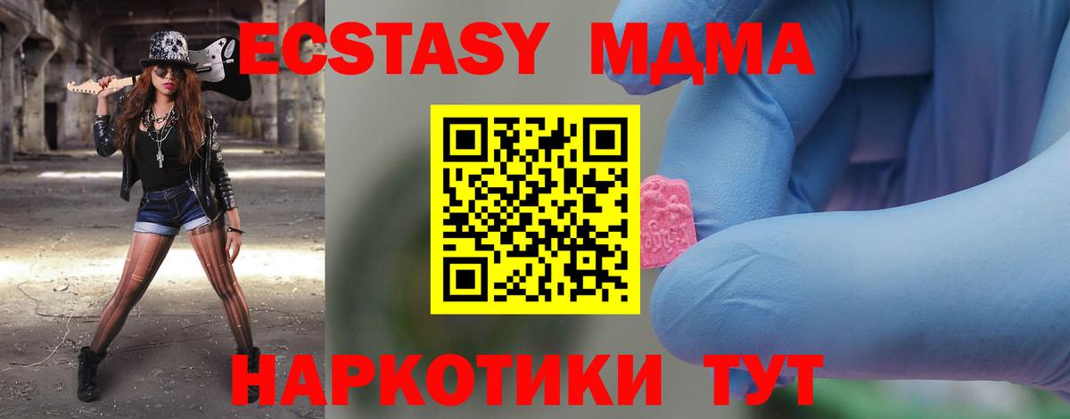 МДМА VHQ Красноуфимск