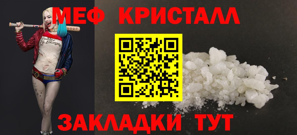 Меф мяу мяу  Красноуфимск