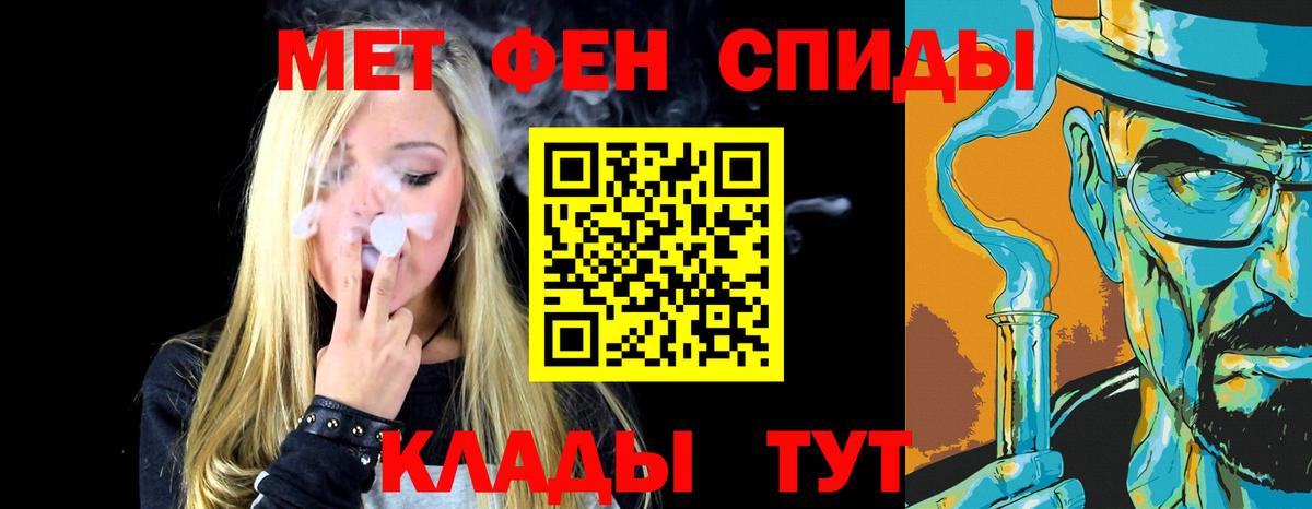 МЕТАМФЕТАМИН витя Красноуфимск