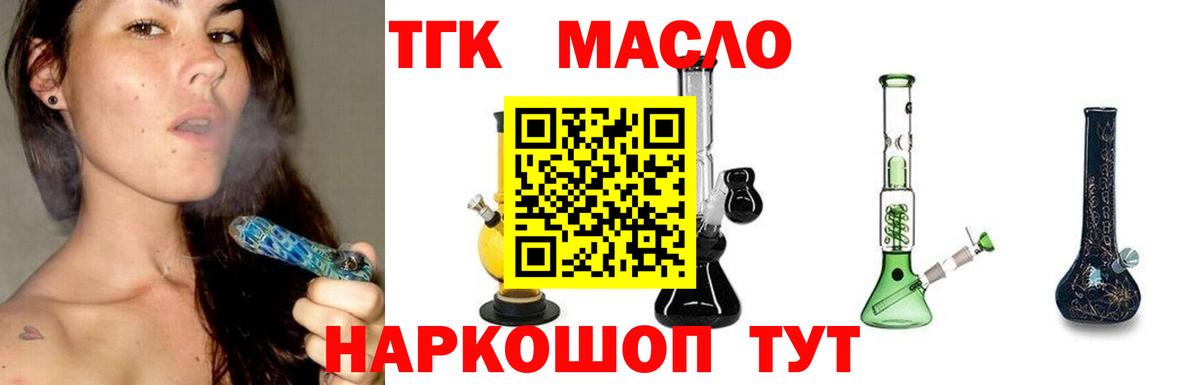 Дистиллят ТГК Wax  Дистиллят ТГК вейп с тгк  Вход с VPN  Красноуфимск 