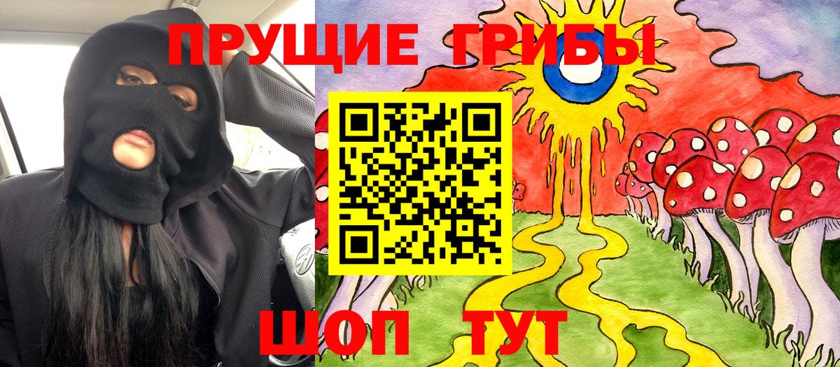 Псилоцибиновые грибы мухоморы  Псилоцибиновые грибы Psilocybine cubensis  что такое наркотик  Вход с VPN  Красноуфимск 