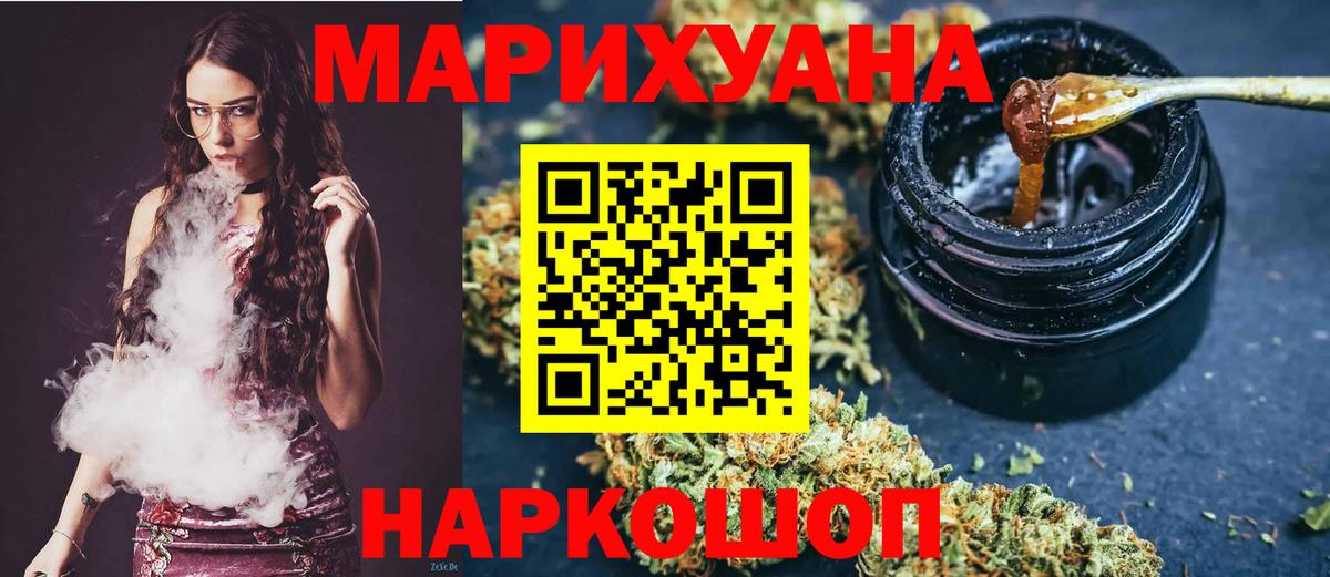 Канабис конопля  Вход с VPN  Бошки Шишки индика  Красноуфимск  Бошки Шишки OG Kush  Конопля LSD WEED 